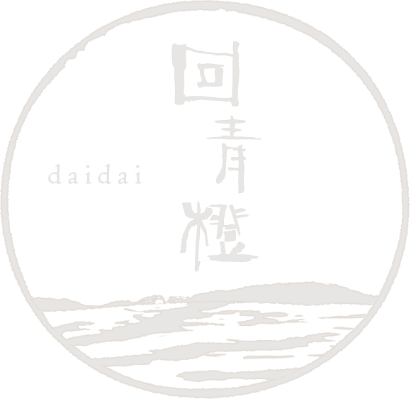 回青橙｜daidai